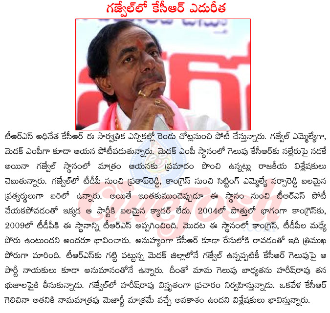 kcr,kcr contesting from gajwel,medak,trs party,2014 elections,elections in telangana,harish rao,tough competetion in gajwel mla constituency  kcr, kcr contesting from gajwel, medak, trs party, 2014 elections, elections in telangana, harish rao, tough competetion in gajwel mla constituency